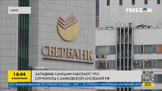 FREEДОМ | Санкции нанесли удар по экономике РФ. День 09.04.2023 - 16:00