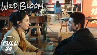 【FULL】Wild Bloom EP34:  Xu Banxia is Suspected of Smuggling | 风吹半夏 | iQIYI