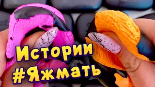 Истории с мылом и пеной про Яжемать 😅 Яжмать истории от подписчиков #23