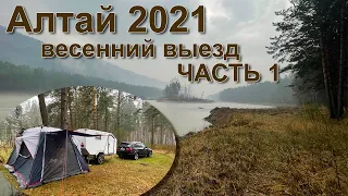 Путешествуем в кемпере - автодоме по Алтаю. Усть-Сема. Семинский перевал. Катунь. Часть 1.