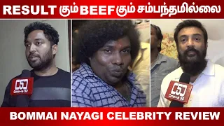 Bommai Nayagi Celebrity Review , Arya ,Jayam Ravi , Yogibabu,  bigg boss vikraman , Mic Mohan