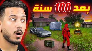 هكذا ستكون فري فاير بعد 100 سنة !!