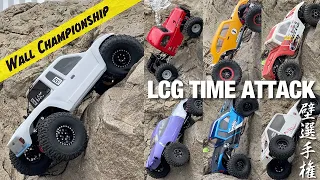 Wall Championship - LCG Time Attack Competition - RC 壁選手権