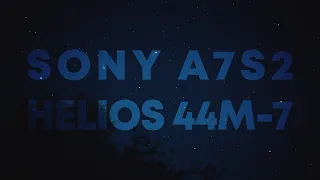 Sony A7S2 + Helios 44M-7 | Тест