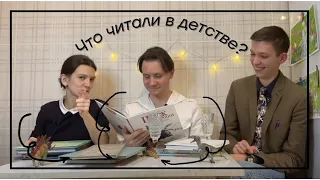 ✨ЛЮБИМЫЕ КНИГИ ДЕТСТВА – что читали скучные гуманитарии и что из этого вышло +новинки ИД «Городец»📚