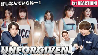 LE SSERAFIM『UNFORGIVEN (feat. Nile Rodgers)』MVが呼吸するのを忘れる1st Reaction!!!