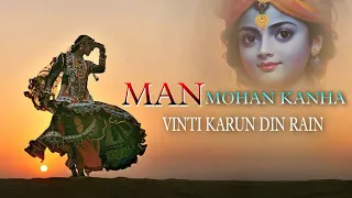 ManMohan Kanha Vinti Karu Din Rain || Meera Bai Best Bhajan Shri Krishna  Bhajan  Krishna