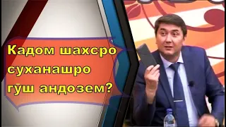 Бовари ба худ пайдо кардан. Саидмурод Давлатов дар шабакаи СМ-1