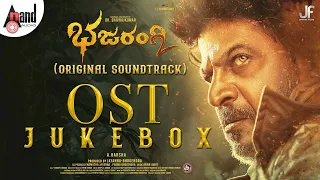 Bhajarangi 2 |OST 01 to 04 Audio Jukebox | Dr.Shivarajkumar | Bhavana Menon | A.Harsha | Arjun Janya