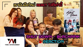 BLACKPINK - 'Shut Down' MV REACTION | YOMA TRAINEE Reaction MV