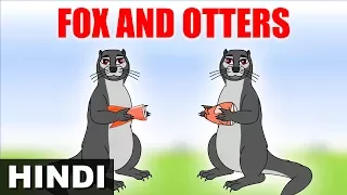 लोमड़ी और ऊद-The Fox and the Otters | Jataka Tales  | Hindi Stories for Kids | Magicbox Hindi