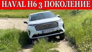 Haval H6 3G на ЛЕГКОМ бездорожье. КЛИРЕНС.Как работает ПОЛНЫЙ ПРИВОД!!!