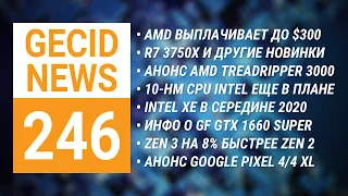 GECID News #246 ➜ Характеристики/цены GeForce GTX 1660 SUPER • Анонс смартфонов Google Pixel 4/4 XL