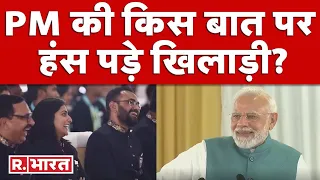 CWG 2022: PM मोदी ने 'गोल्डन गर्ल' भाविना पटेल के साथ किया मजाक, वायरल हुआ वीडियो