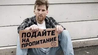 МЕССИ ПОНИЗИЛИ ЗАРПЛАТУ, Дибала заразился, Роналдиньо 40 лет в тюрьме. Новости футбола @user-ov9ve4hg8p