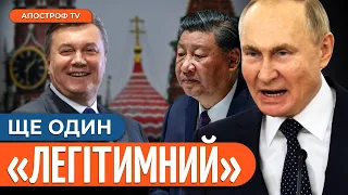 ТИСК ЄВРОПИ НА КИТАЙ / Протизаконна “інавгурація” путіна / Російська ІПСО в Україні // Постернак