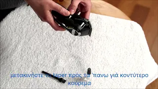 WAHL - HOW TO - TAPER LEVER