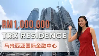 TRX Residences, Malaysia Property in Tun Razak Exchange Financial Hub