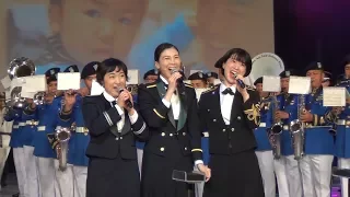 【自衛隊音楽まつり2017】「世界に一つだけの花」 ー陸海空自の歌姫（三宅由佳莉/松永美智子/森田早貴）