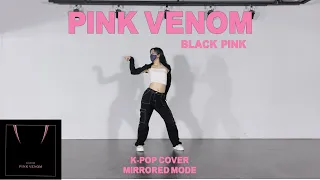 블랙핑크 핑크베놈 거울모드 Black Pink - Pink Venom MIRRORED MODE / DANCE COVER / 커버댄스 / 댄스커버 /케이팝 거울모드