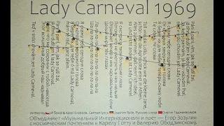 "Lady Carneval" in three languages. Мой сегодняшний музыкальный эксперимент "3 in 1".