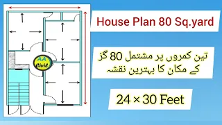 80 sq yards House Plane | 24 by 30 Feet | Three Rooms | Two Attach Bath | All About Civil Engineer