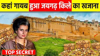 रातों-रात कहां गायब हुआ खजाना Most Mysterious Place in the india | Mysterious Jodpur Forts  in India