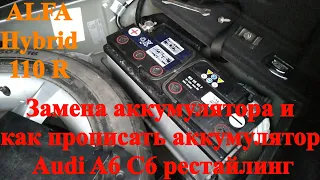 Как заменить аккумулятор в Audi A6 C6 рестайлинг