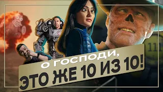 Уникальное кино, которое сыпется  | Обзор сериала Фоллаут 1 сезон