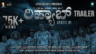 Rehab Stage -1 Trailer | Web Series | Naren Hoskote | Karthik V | Dixit & Jack Mickel | A2 Movies