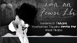 Kedereyti | ከደረይቲ | Eritrean Song | Yowhannes Tquabo (Wedi Tikabo) | ዮውሃንስ ትኳቦ