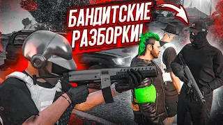 БАНДИТСКИЕ РАЗБОРКИ! НАСТОЯЩАЯ БЕСПРЕДЕЛЬНАЯ СУЕТА! ТЕПЕРЬ У МЕНЯ НЕТ E55 AMG! (GTA 5 RP)