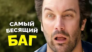 Самый БЕСЯЩИЙ БАГ с NPC в ИГРАХ (VLDL на русском)