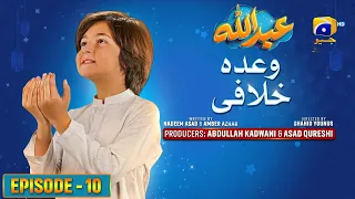 Abdullah Episode 10 | Wada Khilafi - [Eng Sub] Haroon Shahid - Sumbul Iqbal | 1st April 2023