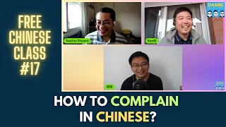 Free Chinese Class #17: How to Complain in Mandarin | 如何用中文抱怨