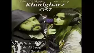 Khudgharz Full OST Sahir Ali Bagga & Aima Baig