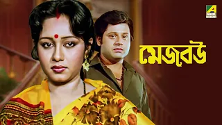 Mejo Bou - Bengali Full Movie | Ranjit Mallick | Chumki Choudhury | Tapas Paul