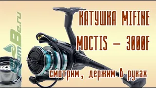 Катушка MIFINE Moctis 3000F, арт. Z0000018654