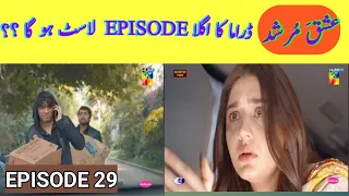 ISHQ Murshid Episode 29 Promo Ending |ISHQ Murshid Ka 29 Episode 2nd Last ho ga 🤔 | Se Drama Secret