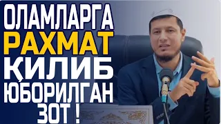 ОЛАМЛАРГА РАХМАТ ҚИЛИБ ЮБОРИЛГАН ЗОТ !