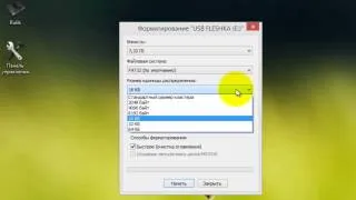 как отформатировать флешку