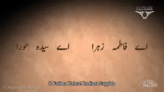 Tere Dar Par - Ae Fatima Zahra! | Sautuliman Special Release | Aljamea-tus-Saifiyah