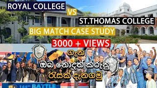 ශ්‍රී ලංකාවේ පරනම BIG MATCH එක ගැන කලින් දැනගෙන හිටියද |Battle of the Blues | | @placetoplace |