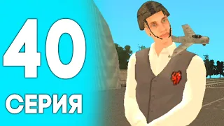 💙ПУТЬ ДО БИЗНЕСА НА БЛЕК РАША #40 - СКАМ ОТ BLACK RUSSIA RP (CRMP MOBILE)