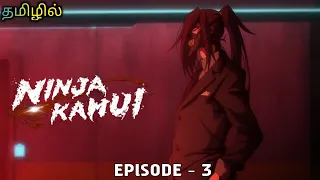Ninja kumai 🥷 episode 3🤯in tamil explanation 💥