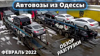 Новая партия автомобилей из Кореи февраль 2022. Цены в Украине