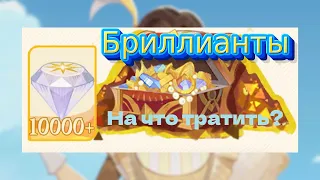 На что тратить бриллианты? (Кристаллы, гемы) AFK Journey