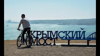 Не все Западные страны выступают против строительства Крымского моста. Цанькао сяоси, Китай.