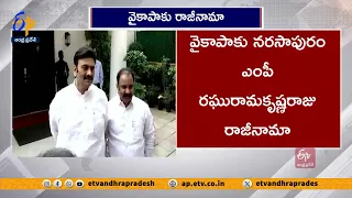 వైకాపాకు ఎంపీ రఘురామకృష్ణరాజు రాజీనామా | MP Raghuramakrishnam Raju Resigns From YCP