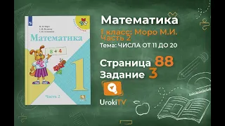 Страница 88 Задание 3 – Математика 1 класс (Моро) Часть 2